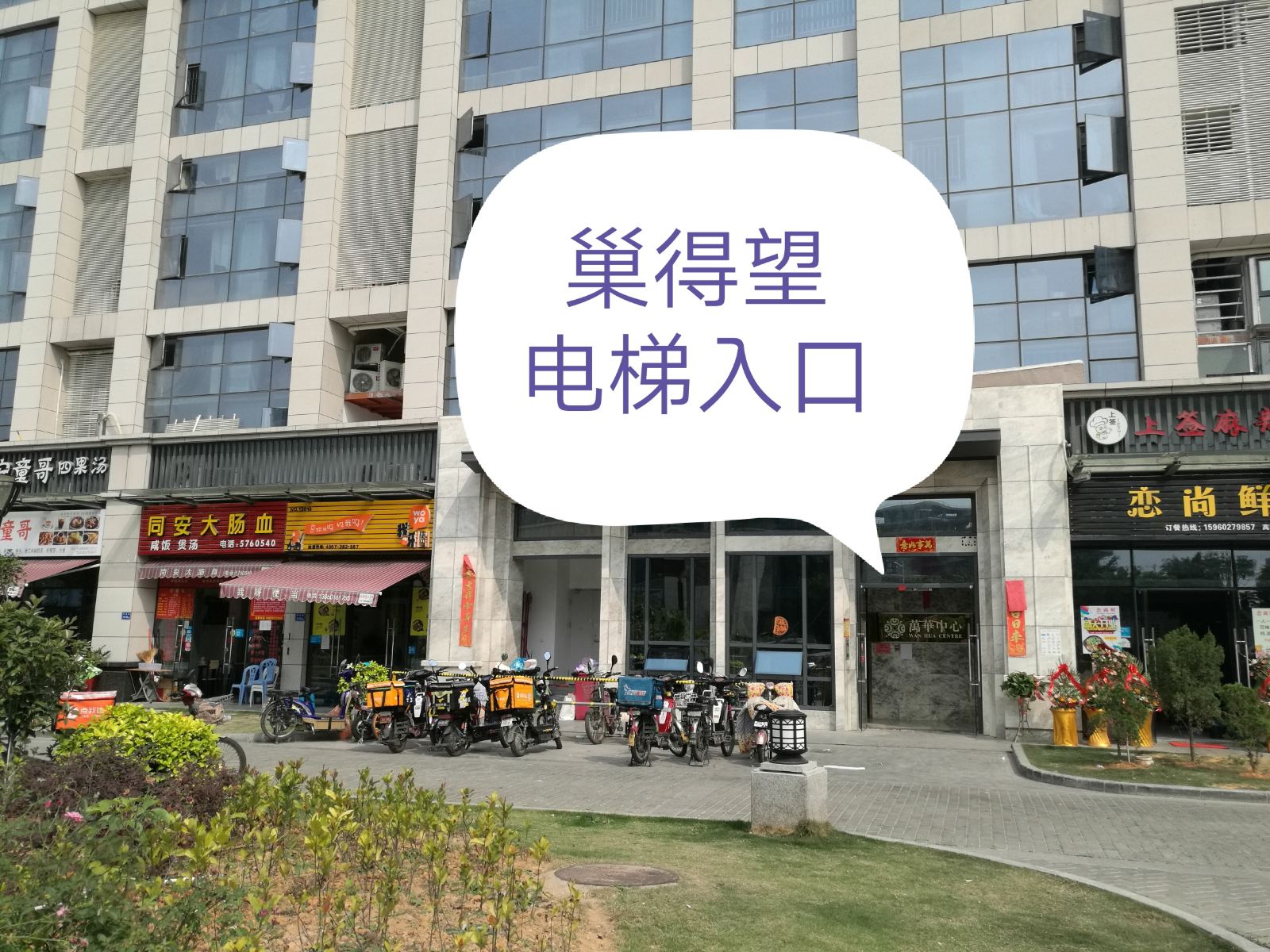 厦门巢得望单身公寓