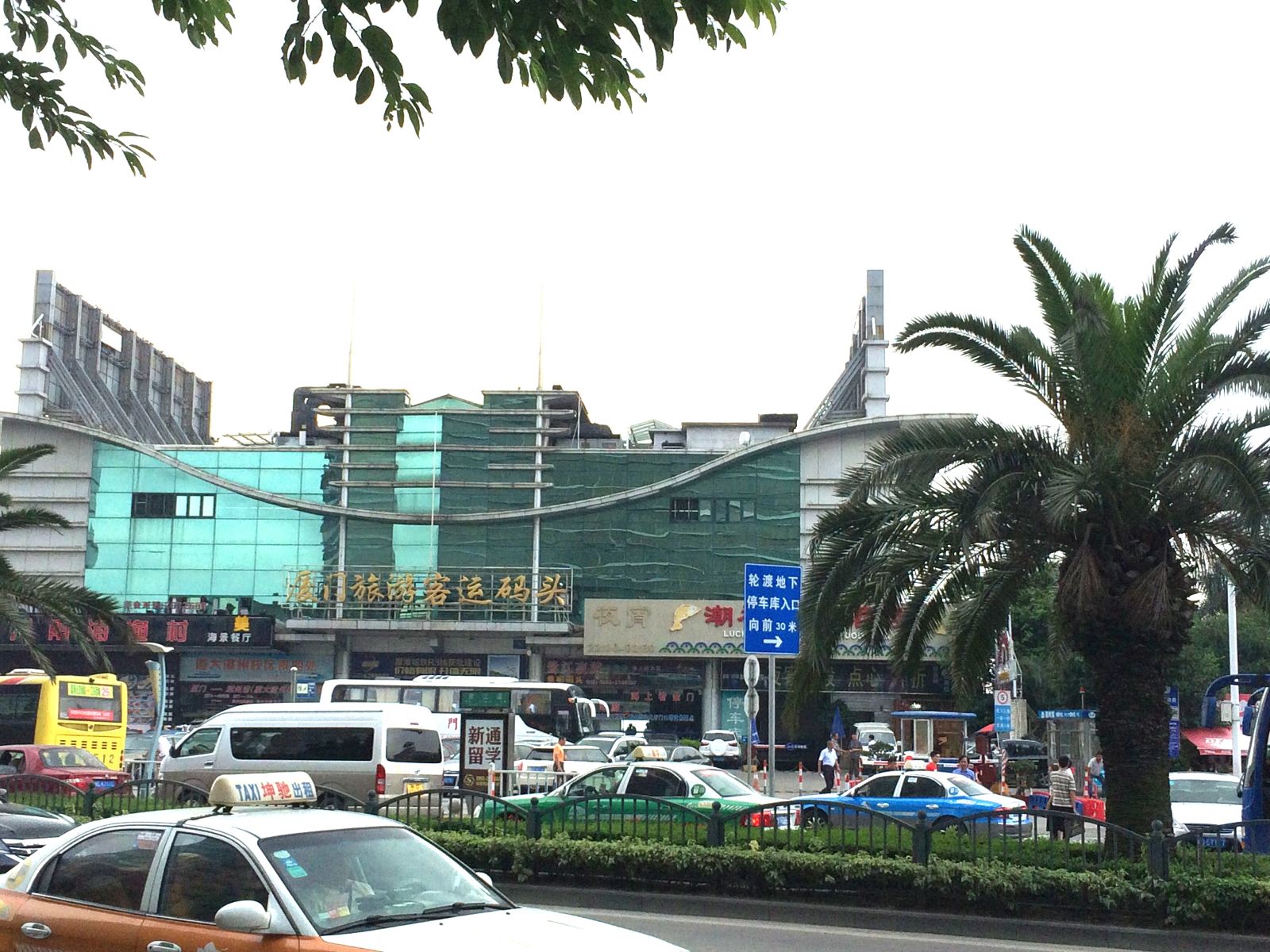 潘多拉海景客栈(厦门中山路步行街店)