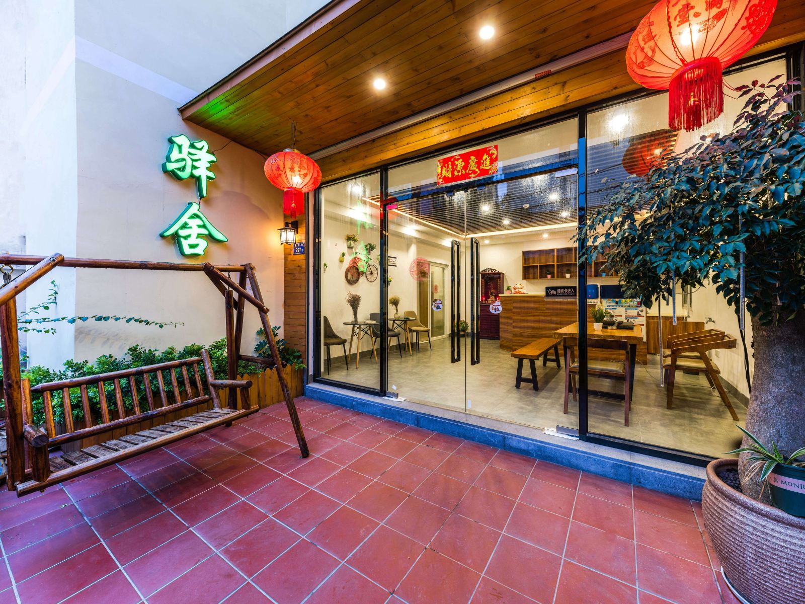 厦门驿舍客栈