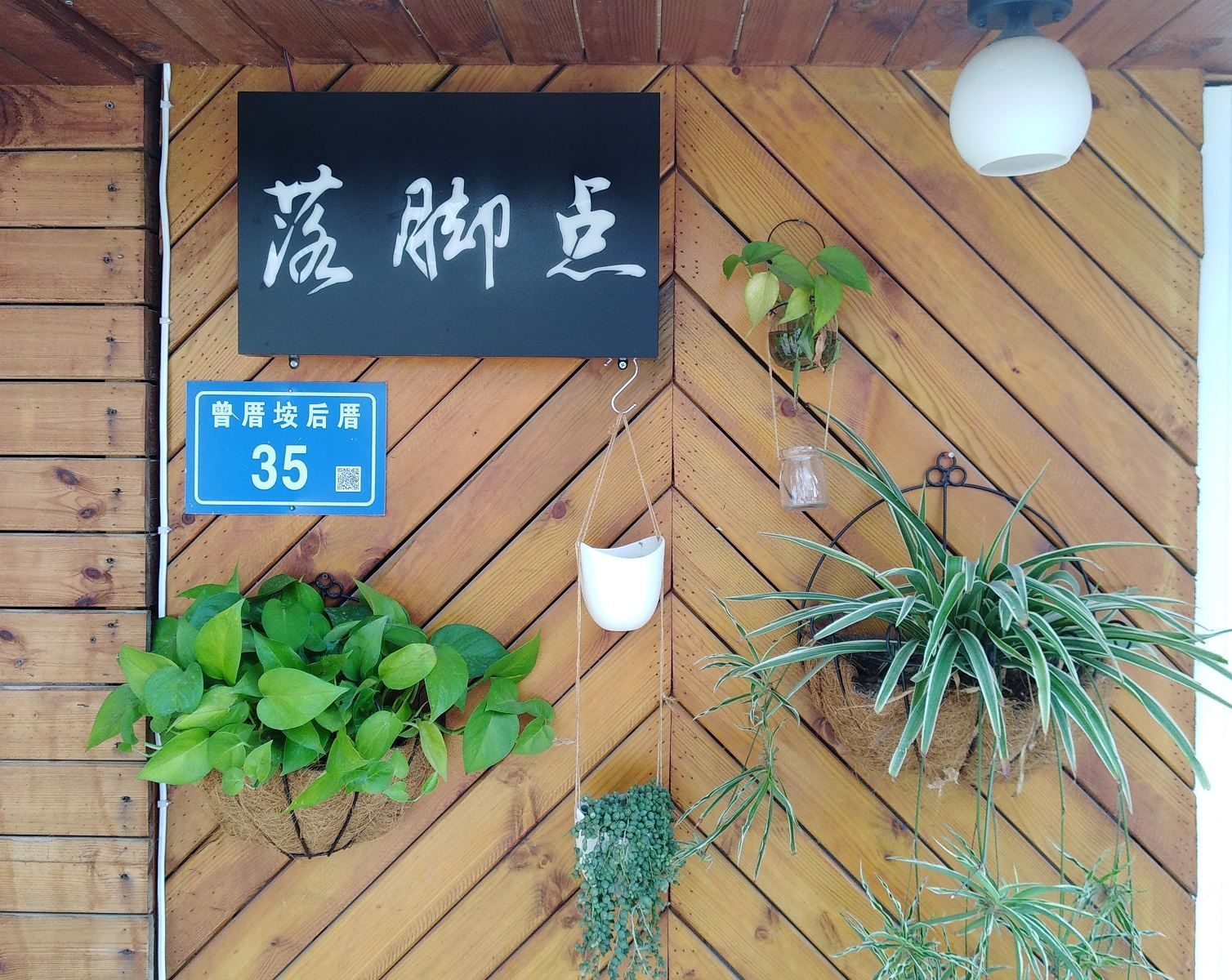 厦门曾厝垵落脚点客栈