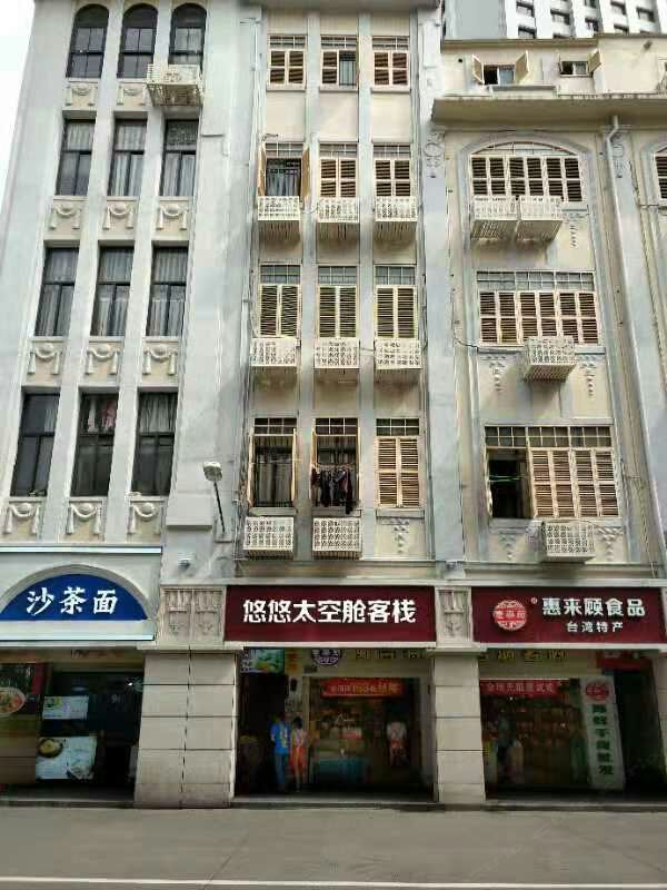 厦门悠悠太空舱客栈(原悠然自得旅馆)