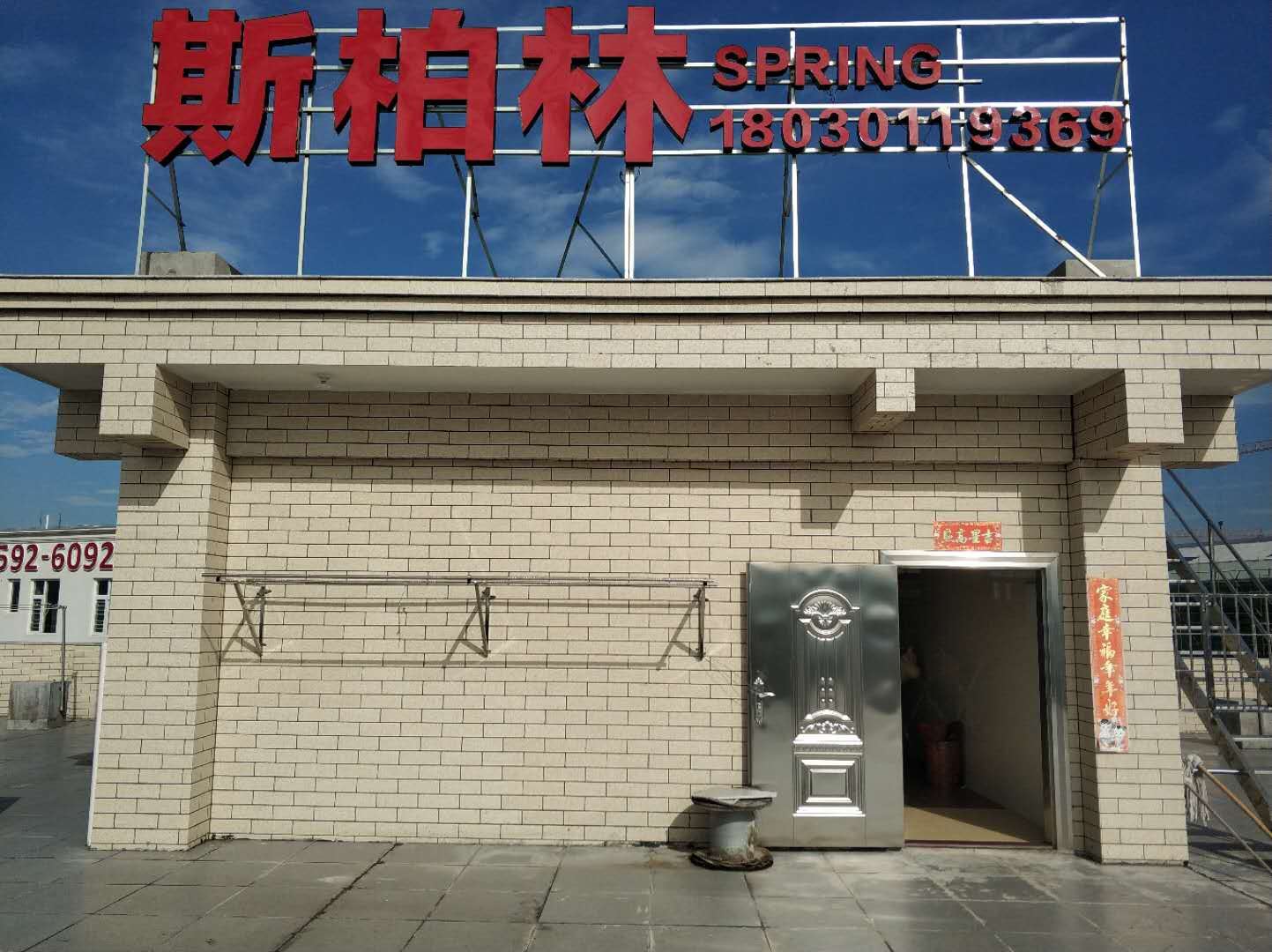 厦门斯柏林酒店