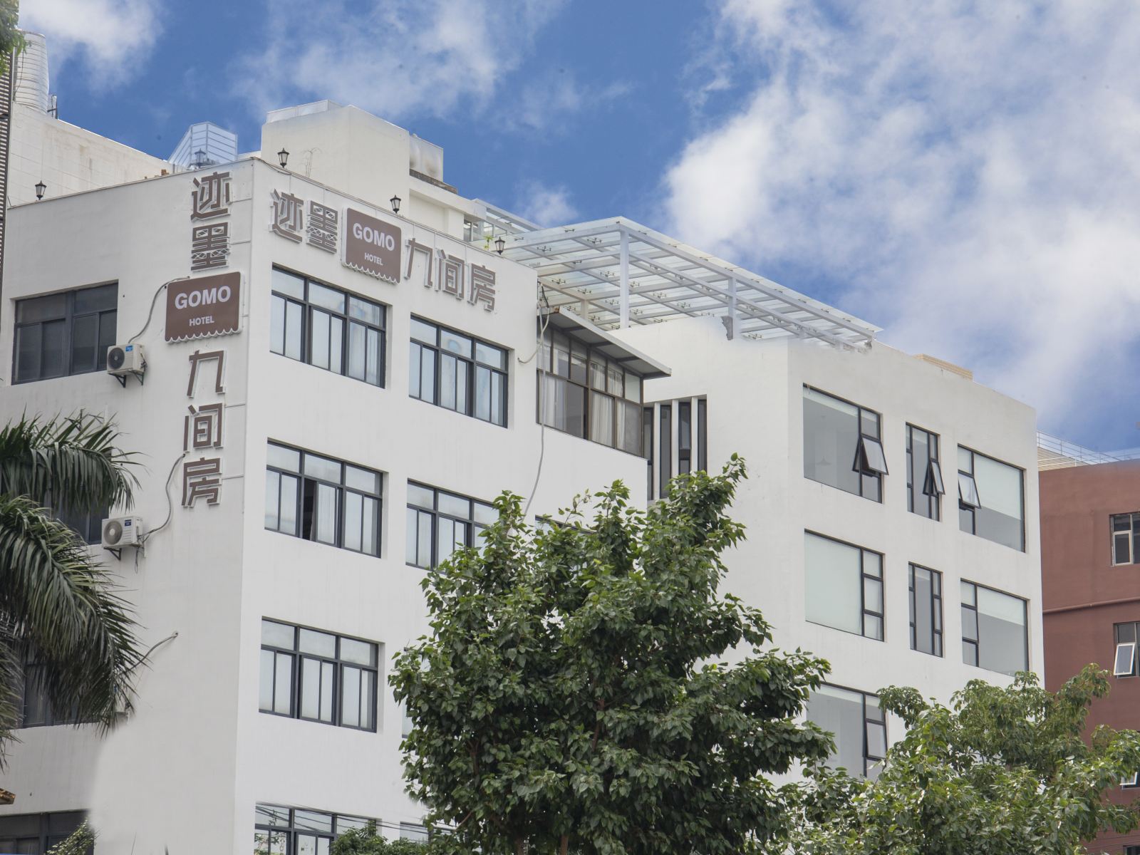 迹墨九间房(厦门嵩屿码头店)