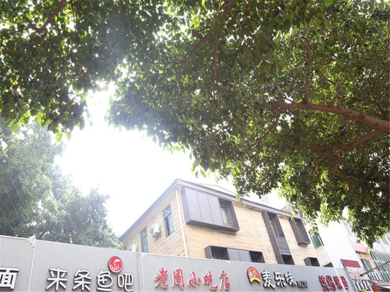 厦门晨东精品民宿