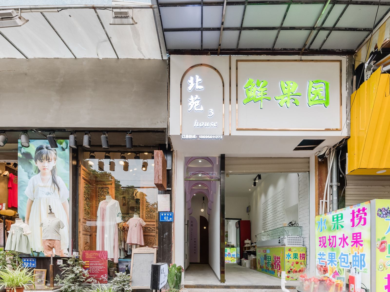厦门曾厝垵北苑3house