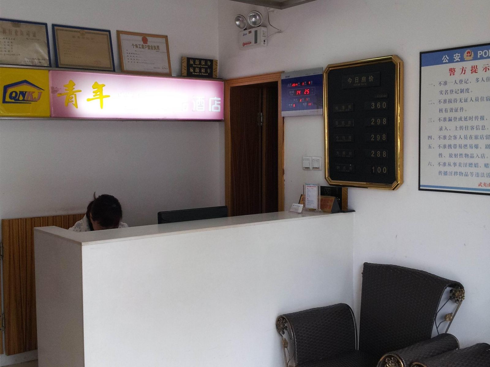 公共区域