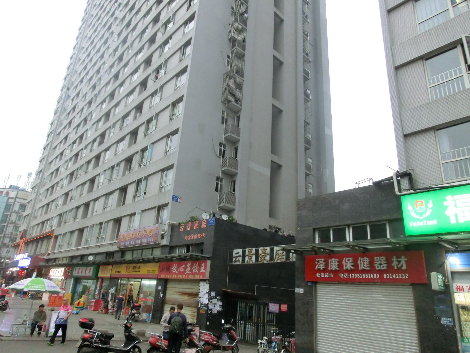 外观