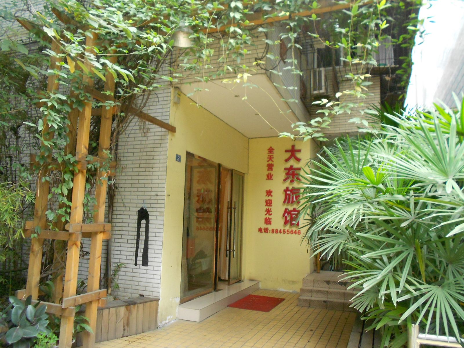 成都大东旅馆