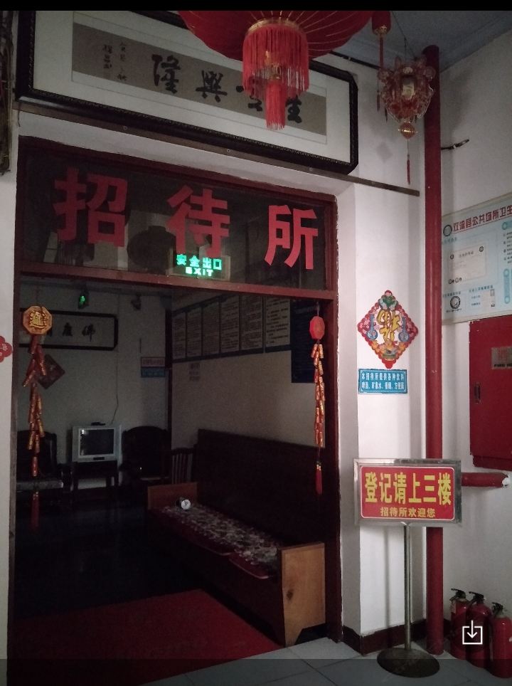 成都东升团结招待所