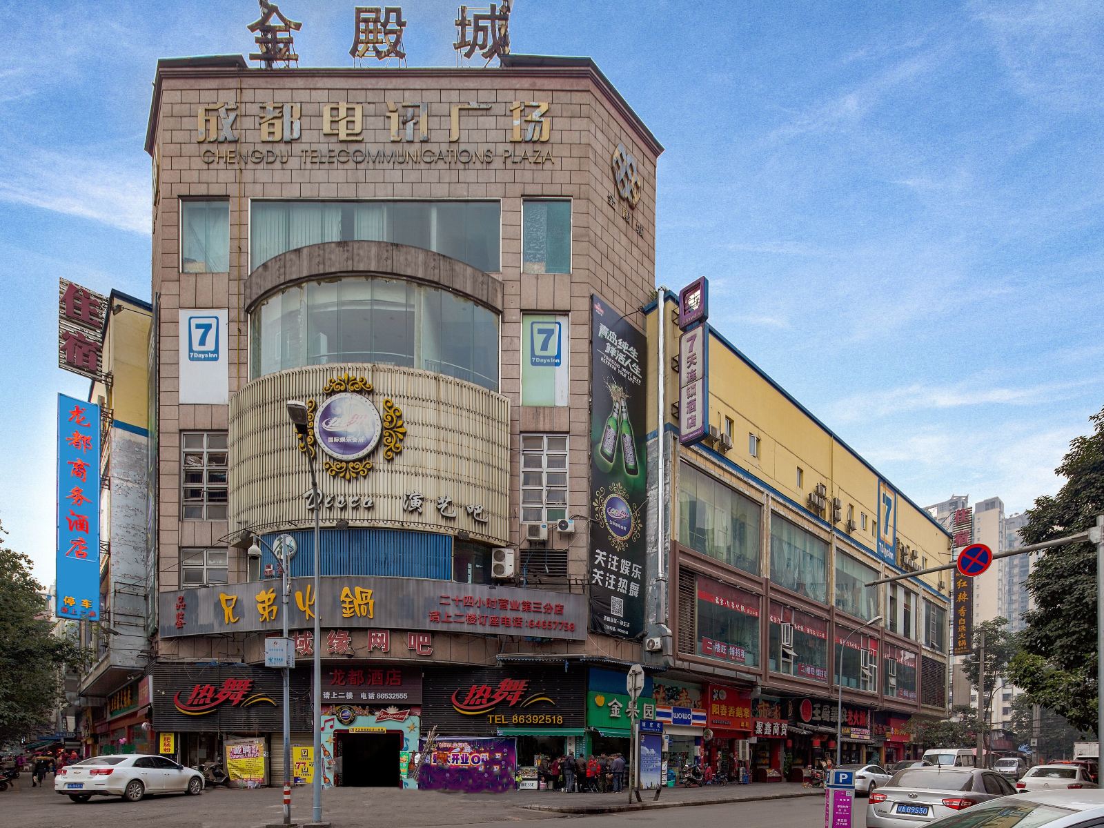 成都龙都酒店