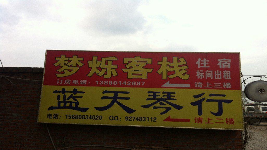 其他