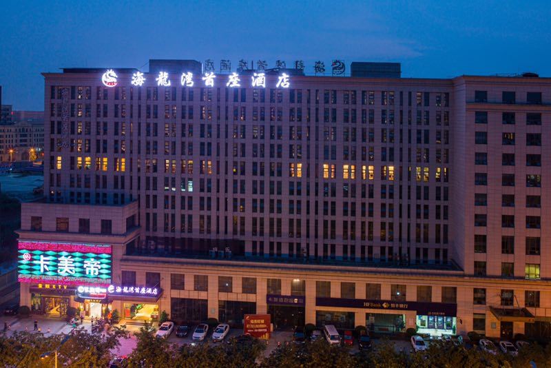 海龙湾首座酒店(成都机场鞋都店)