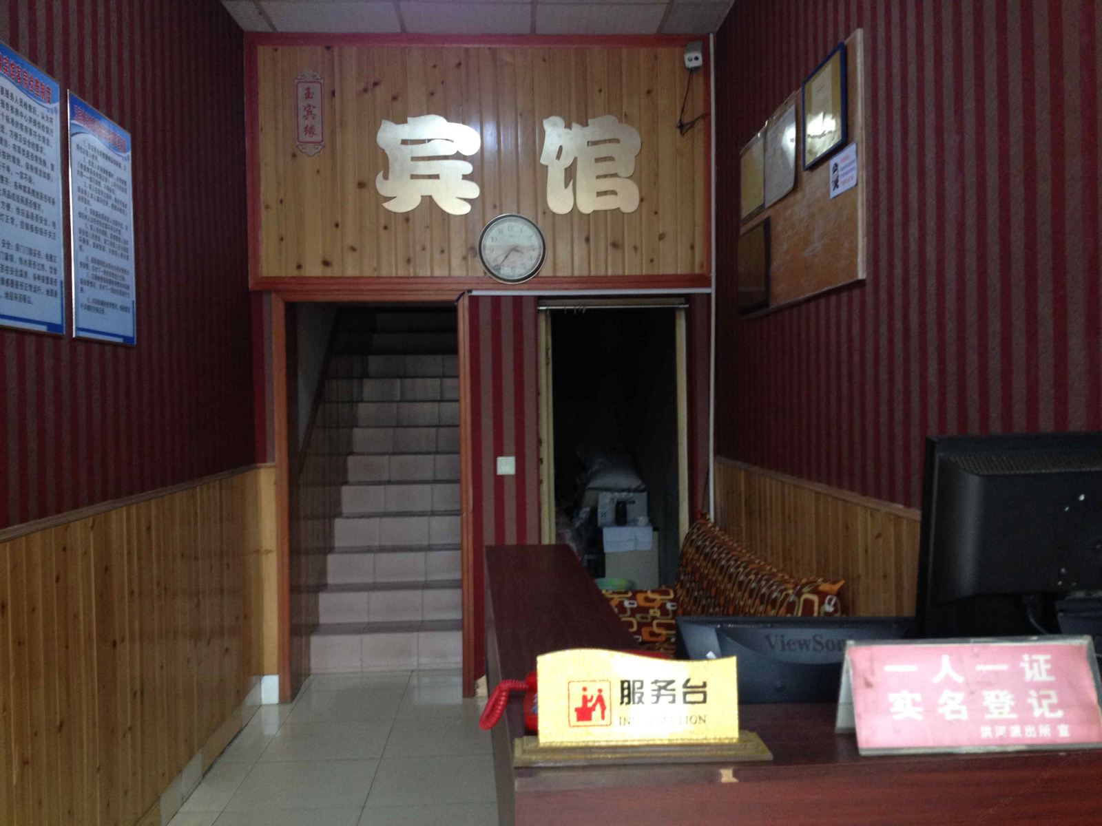 公共区域