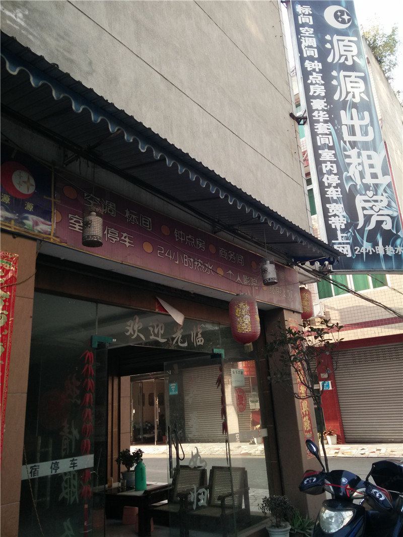 成都源源出租房