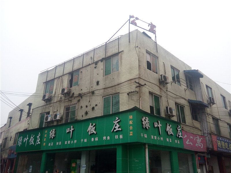 成都祥和旅馆