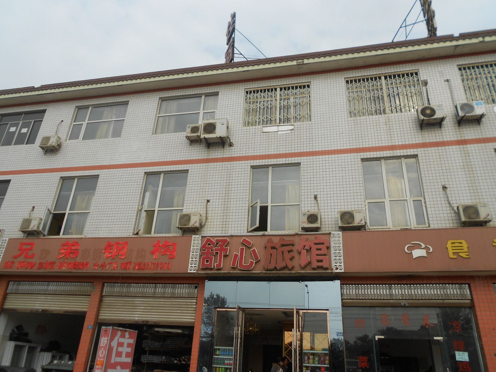 成都舒心旅馆十陵店