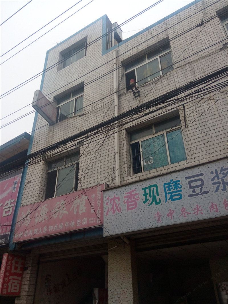 成都鸿源旅馆
