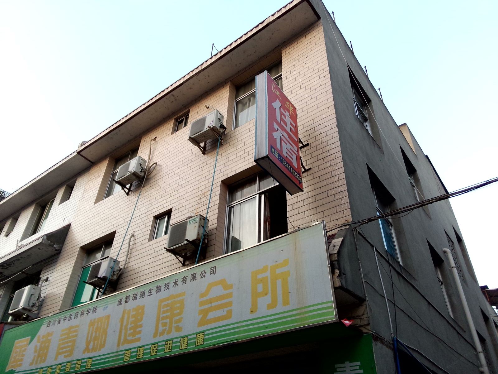 成都江华住宿