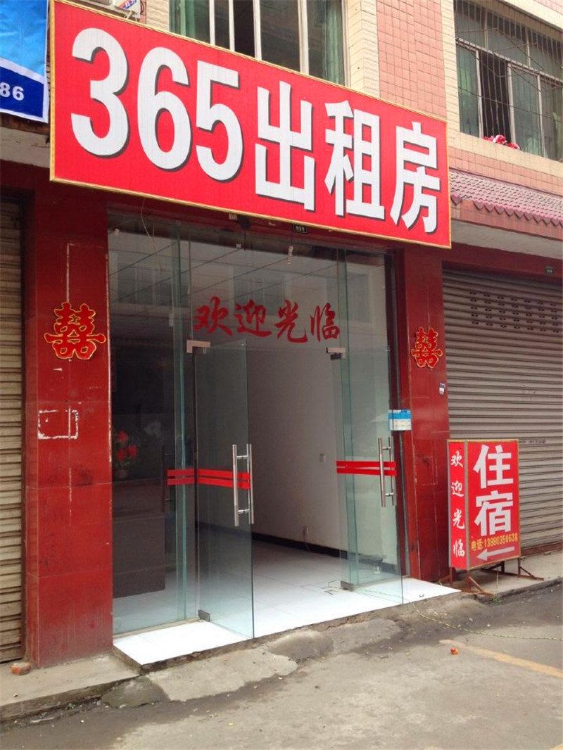 成都365出租房