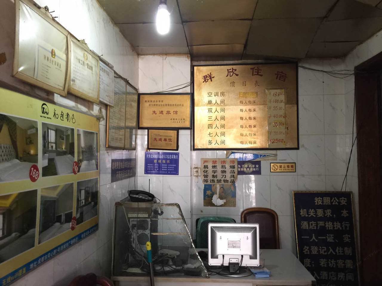 公共区域