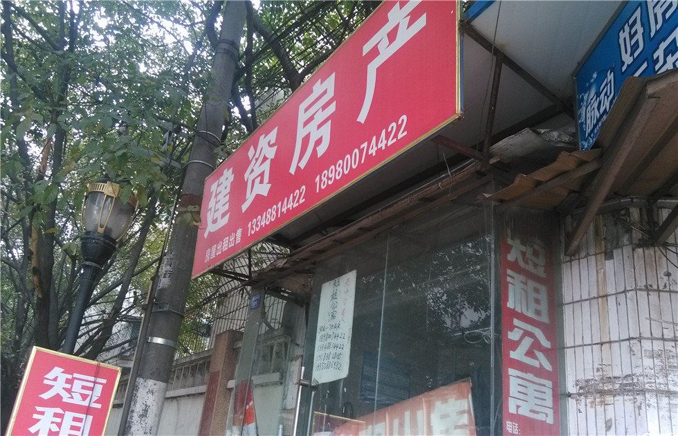成都建资住宿