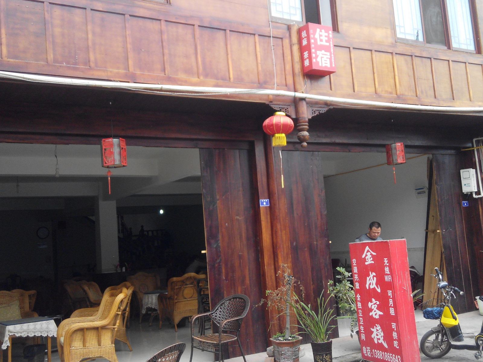 蒲江金成客栈