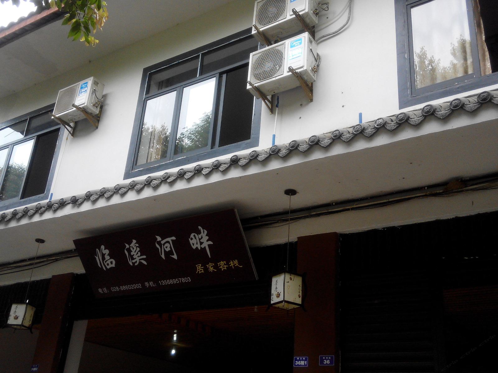 蒲江临溪河畔居家客栈