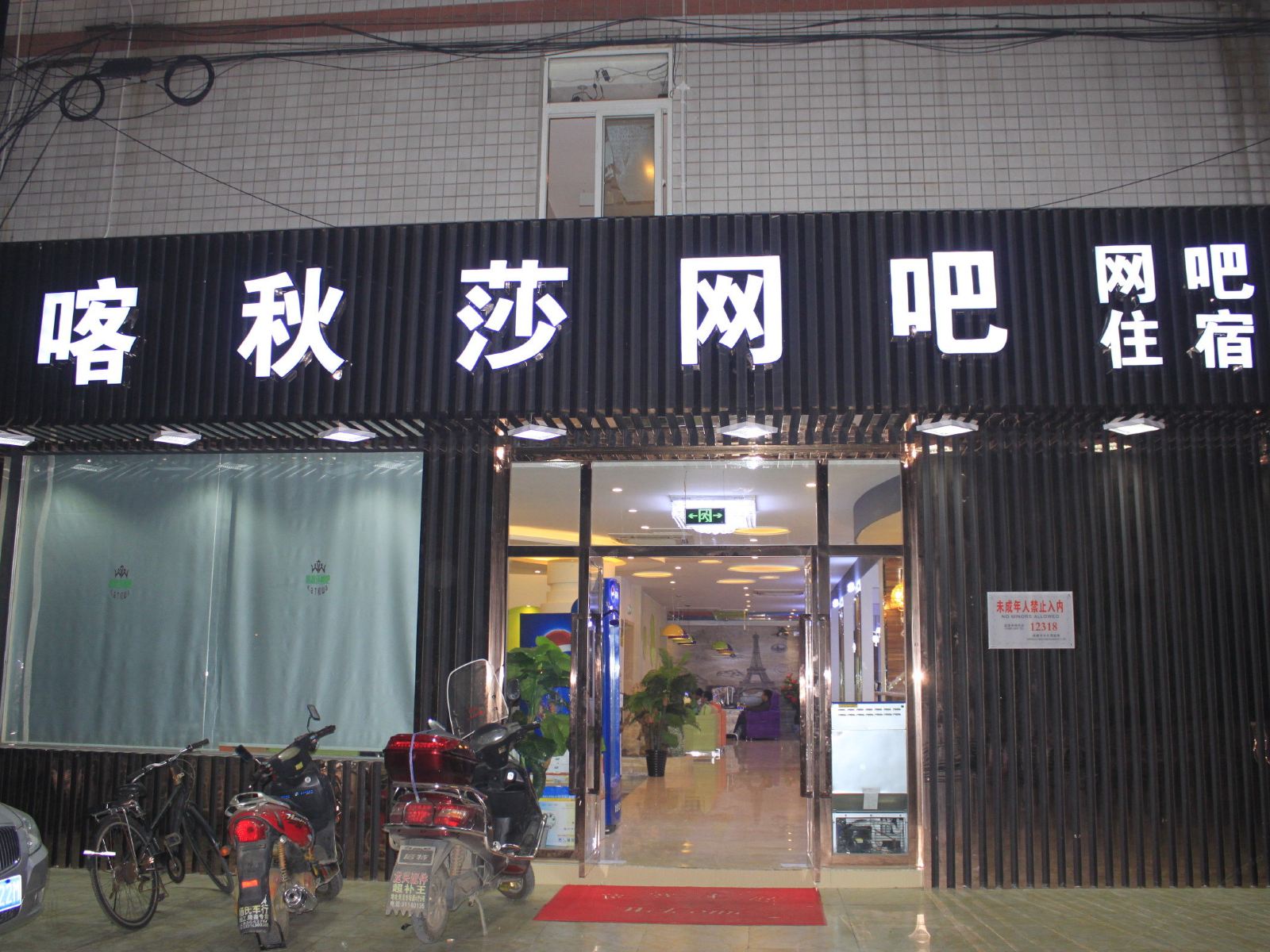 外观