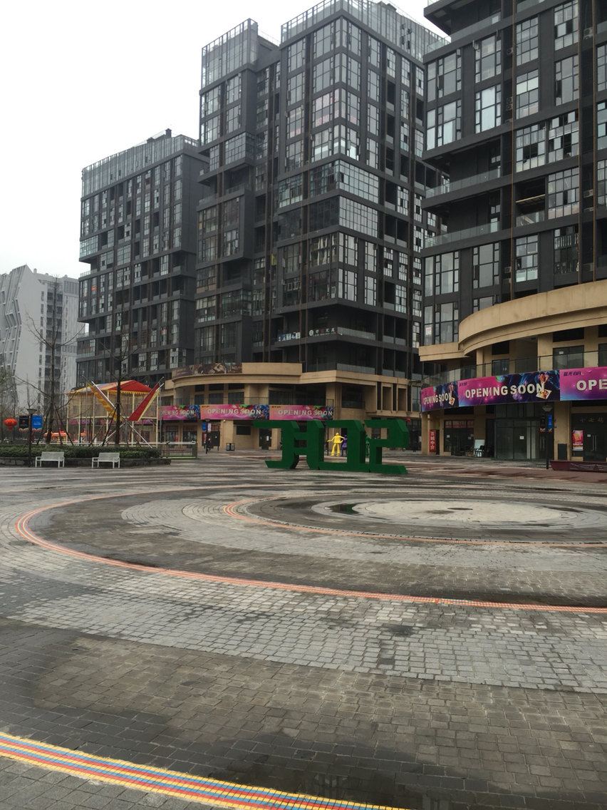 成都你的公寓