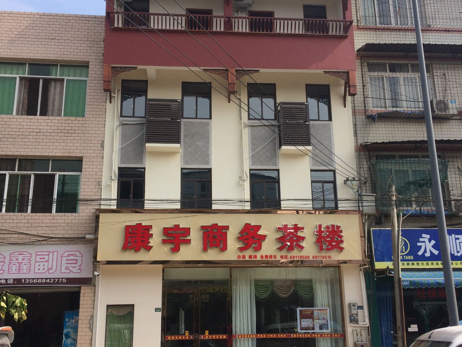 成都康宇商务茶楼