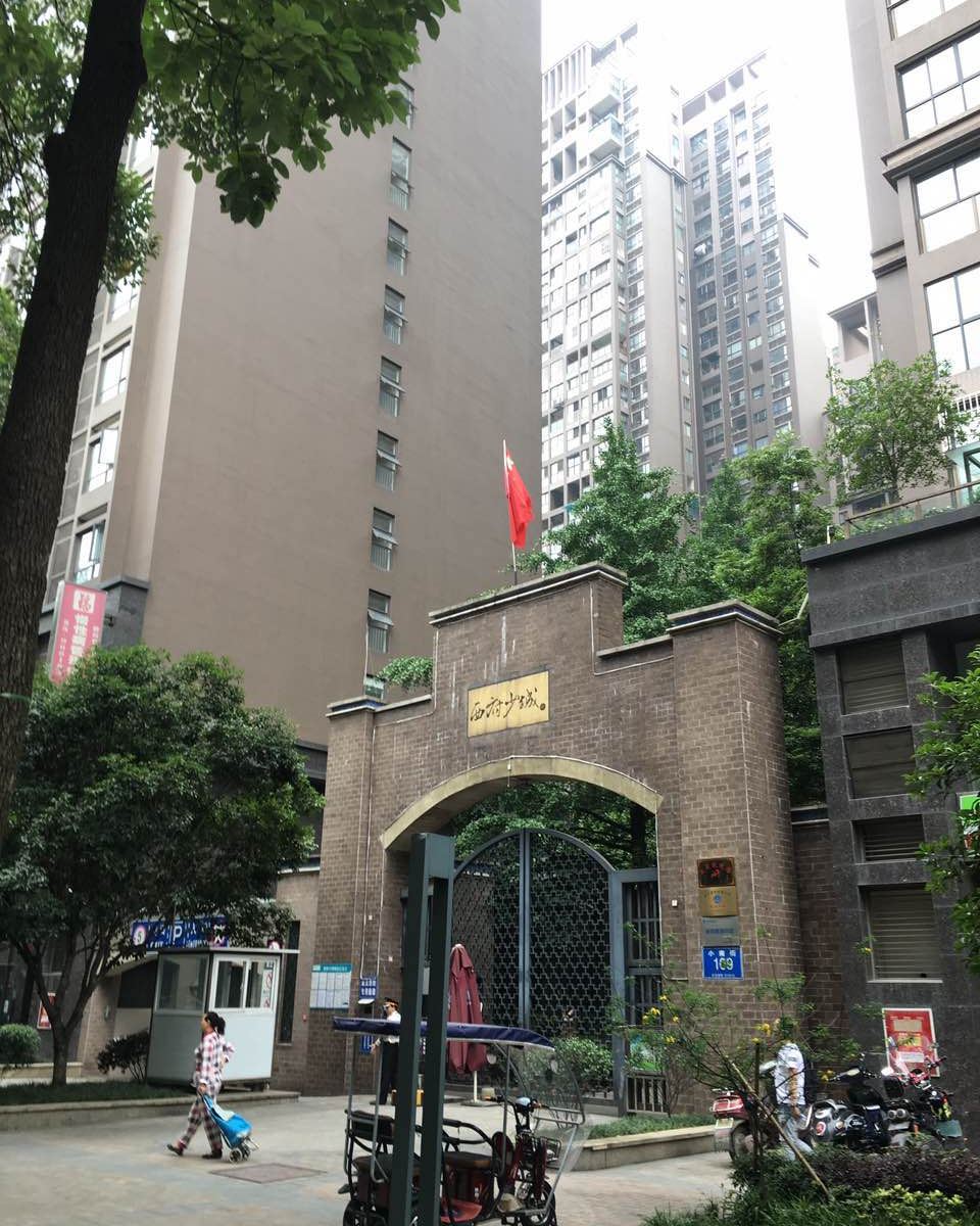 成都偶遇度假公寓