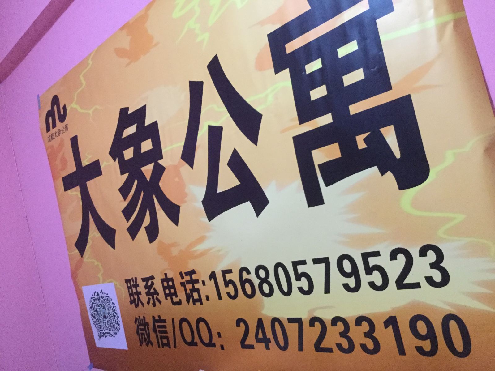 公共区域