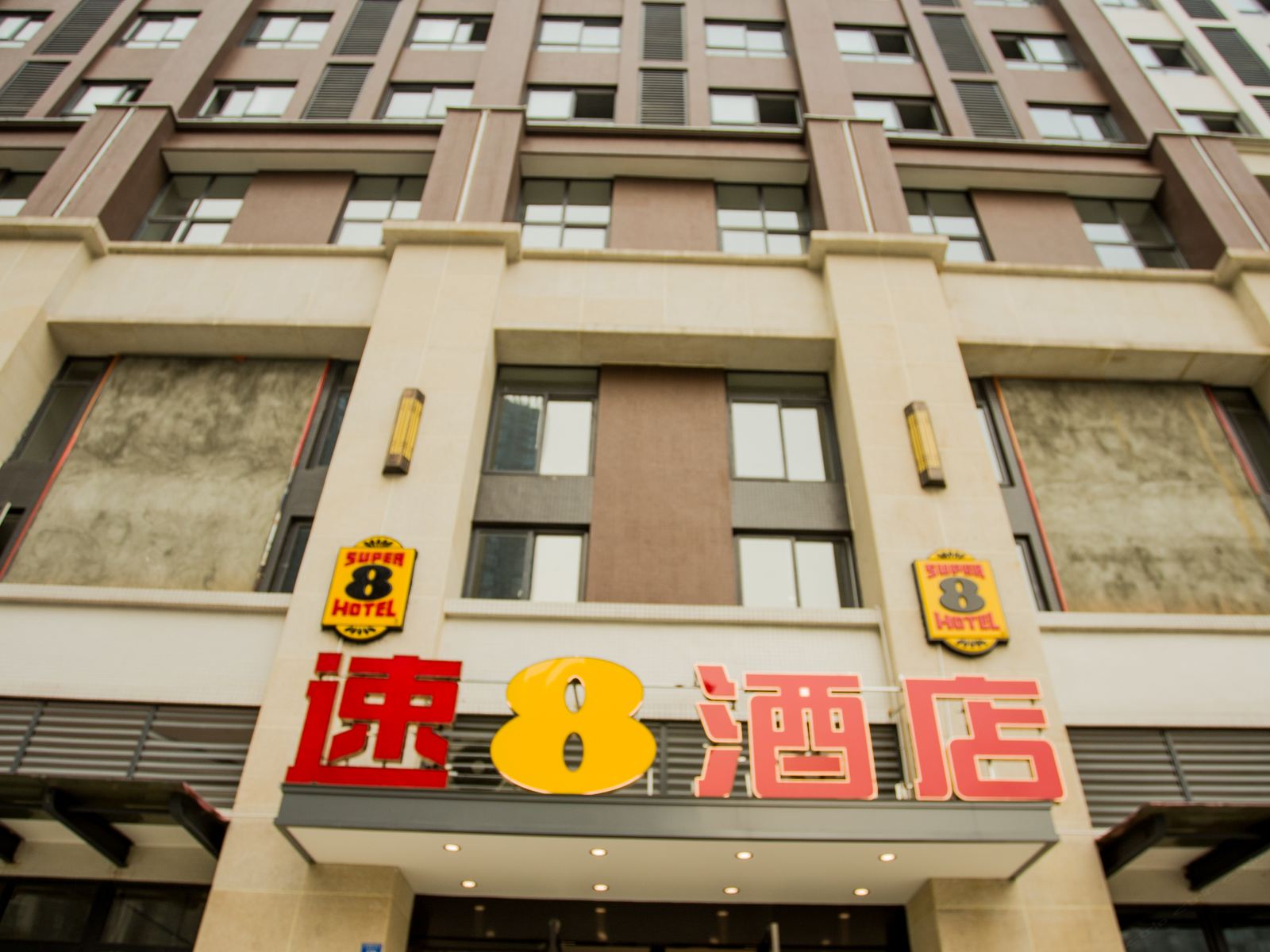 成都沃泰酒店
