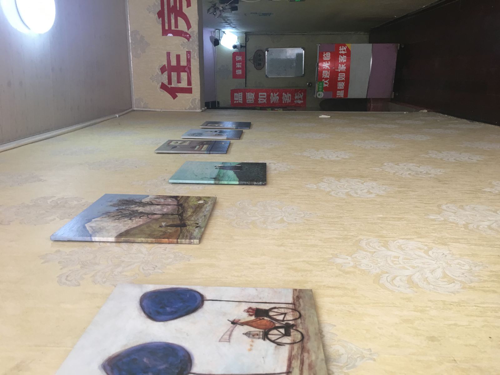 公共区域