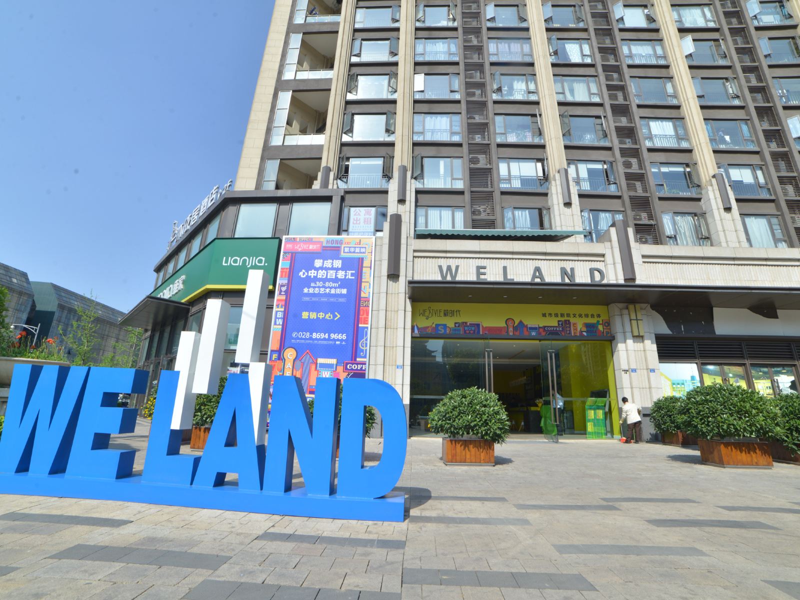 成都馨然之家公寓式酒店
