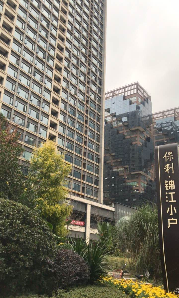 成都晨煊精品公寓