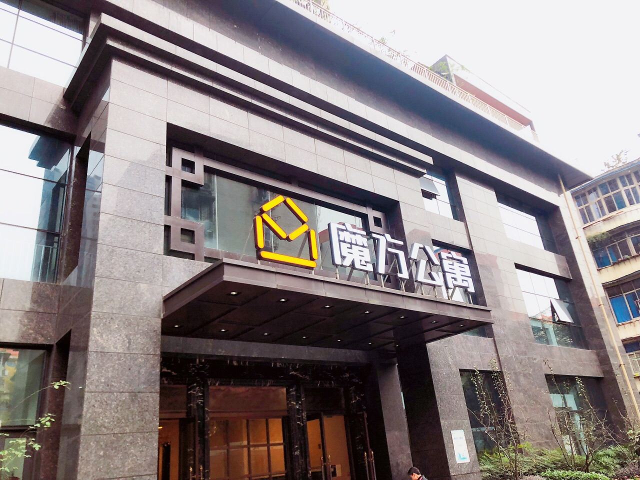 成都森悦雅筑民宿