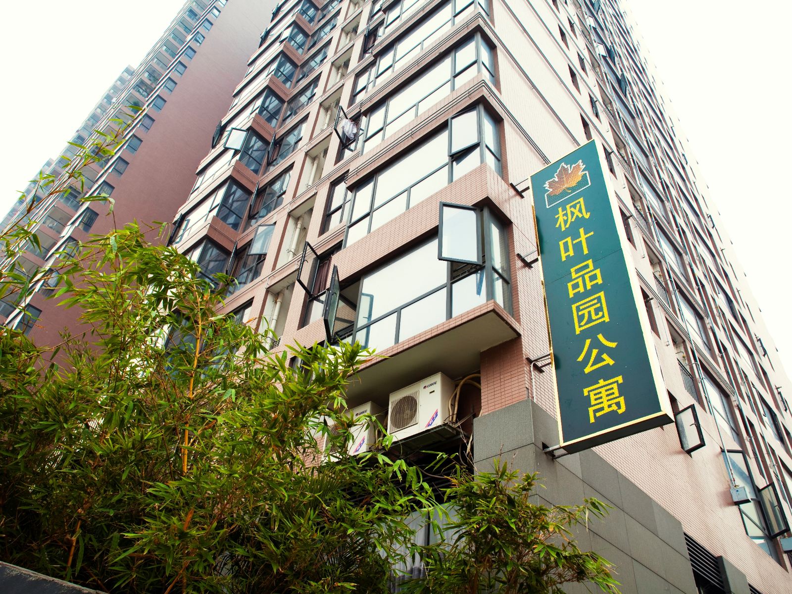 深圳枫叶品园公寓