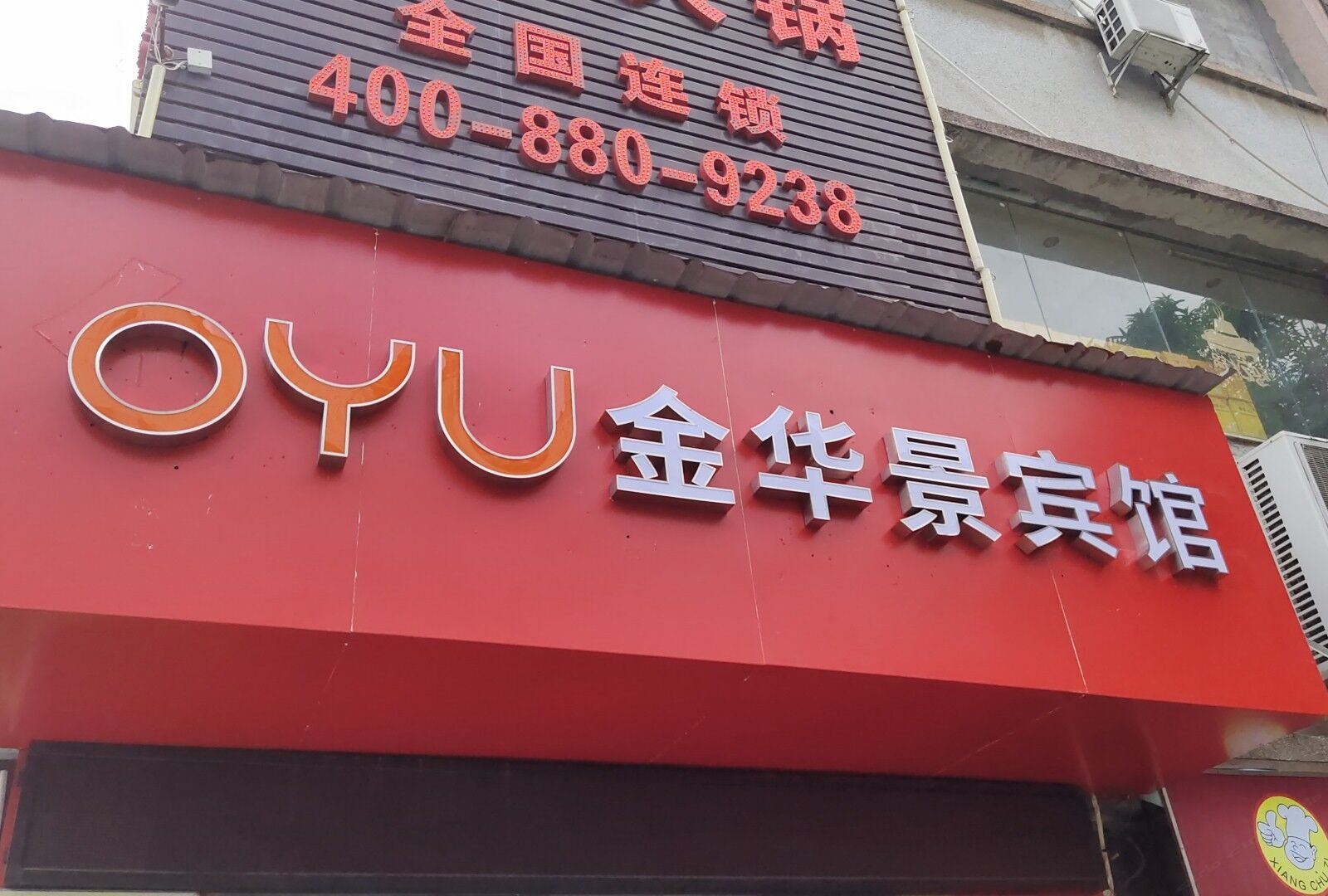 外观