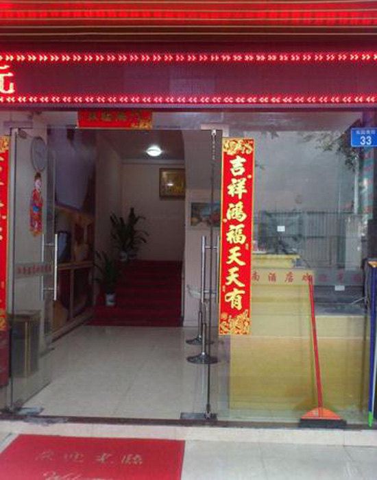 公共区域