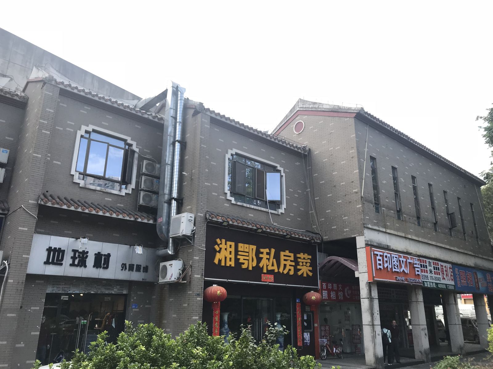 外观