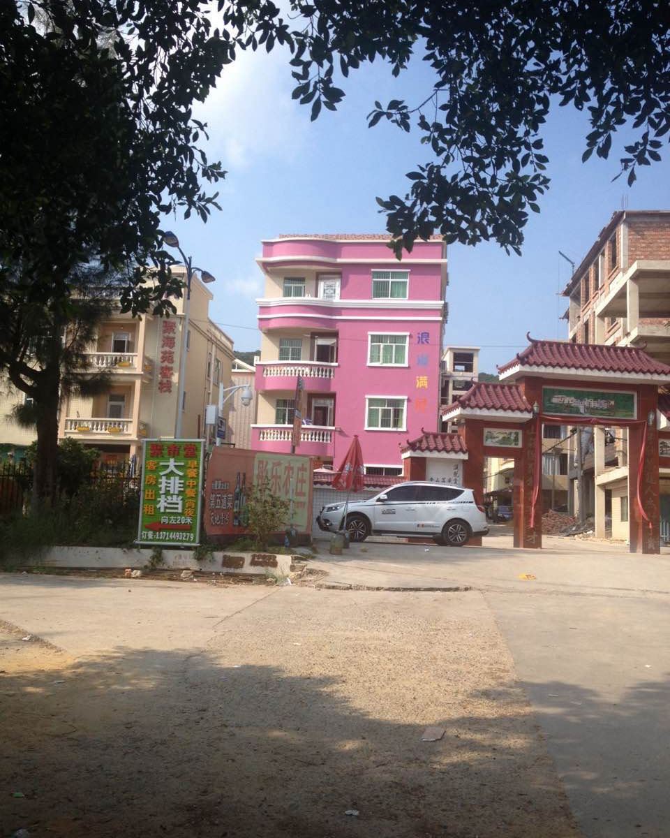 深圳西涌浪漫满屋客栈