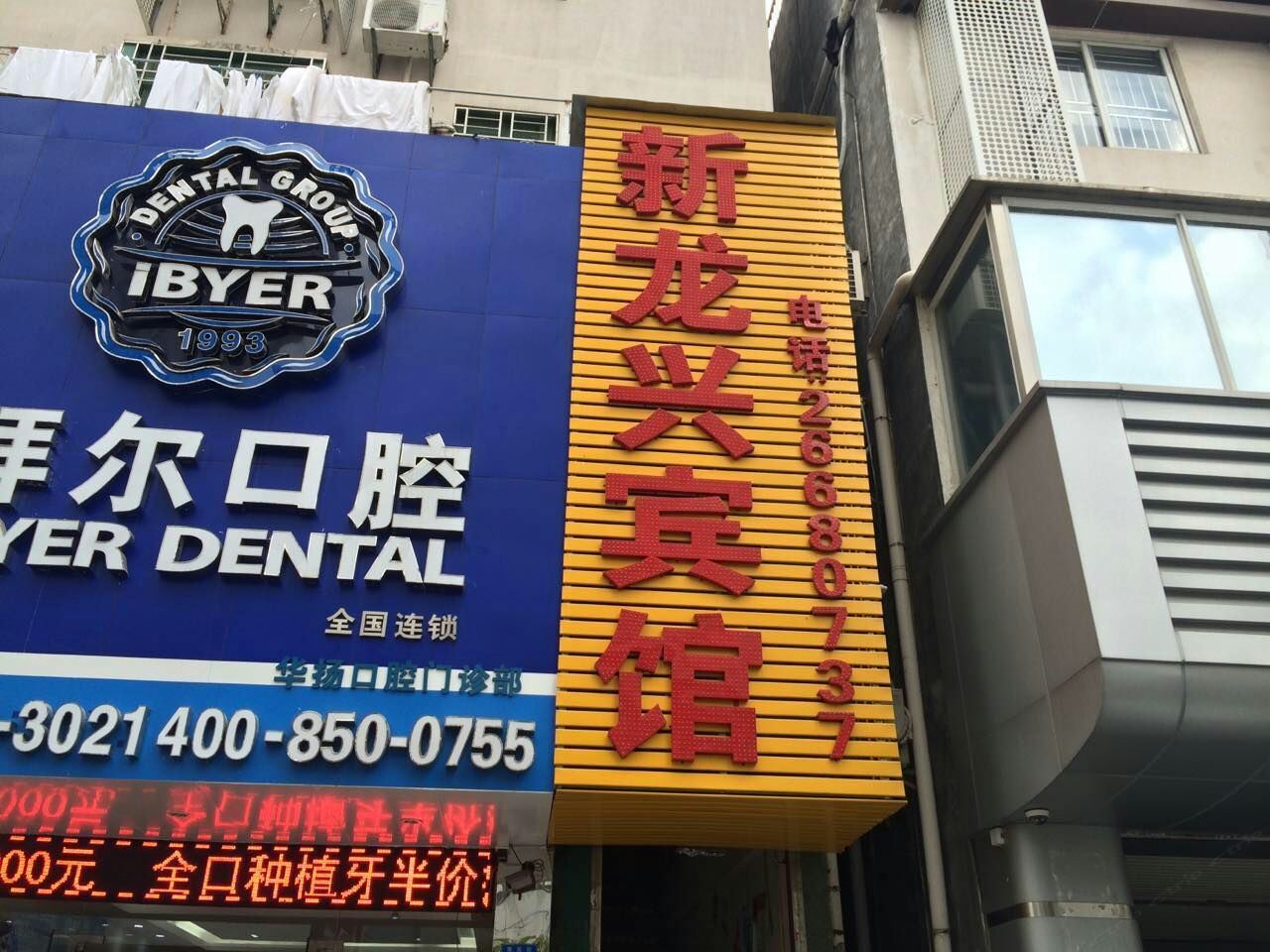 外观