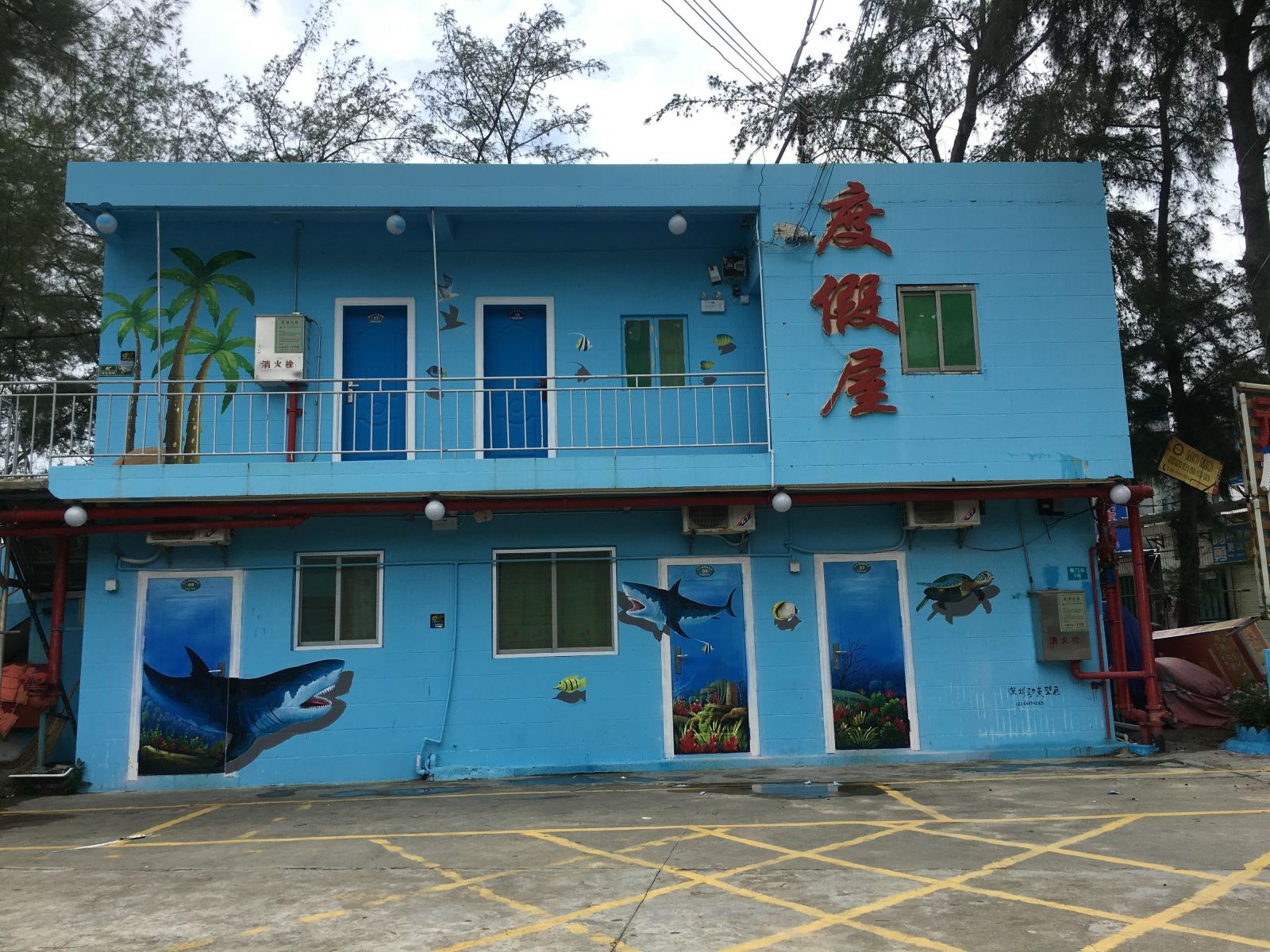 深圳元仔度假屋