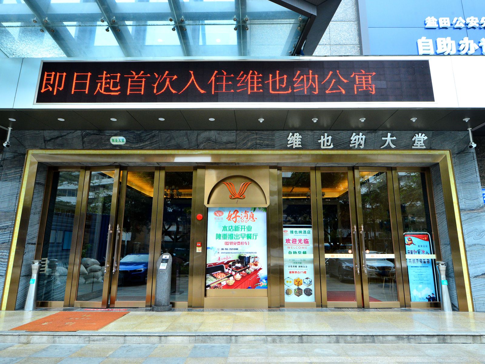 外观