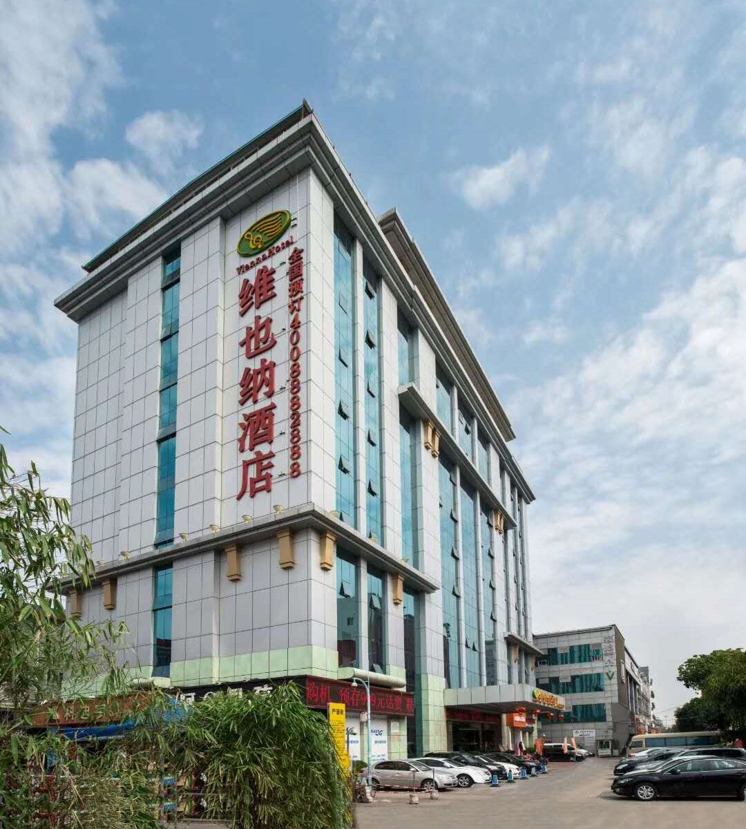 维也纳酒店(深圳双龙地铁站店)