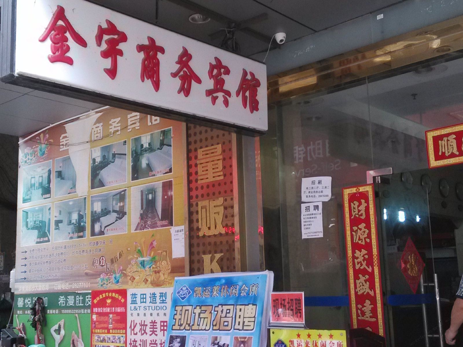 公共区域