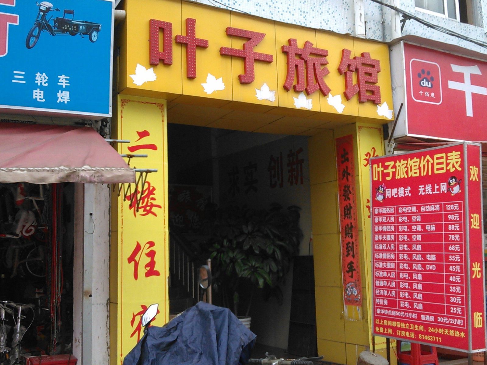 外观