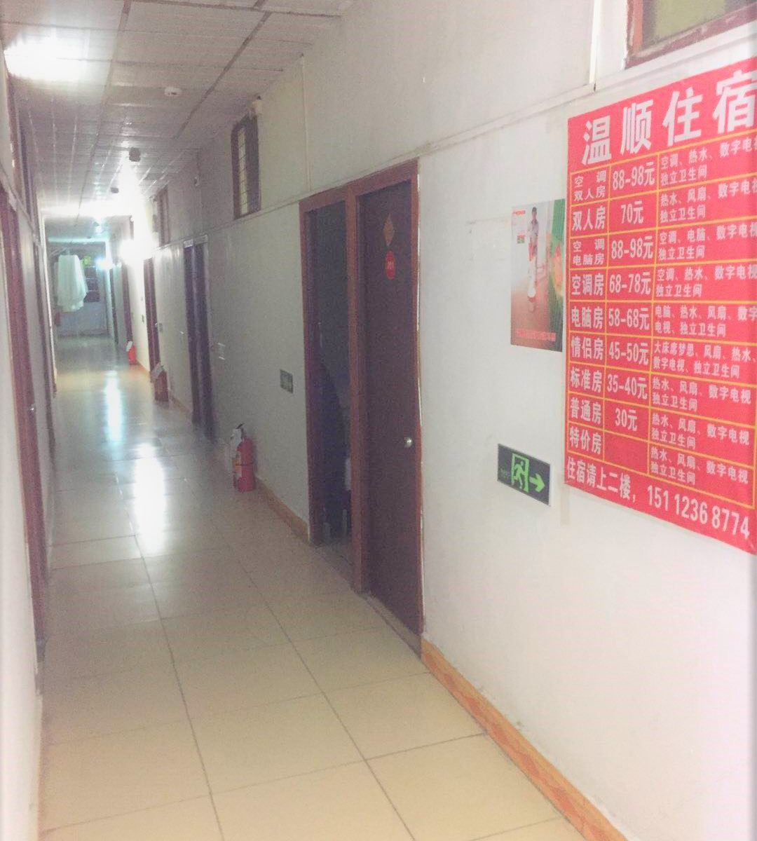 公共区域