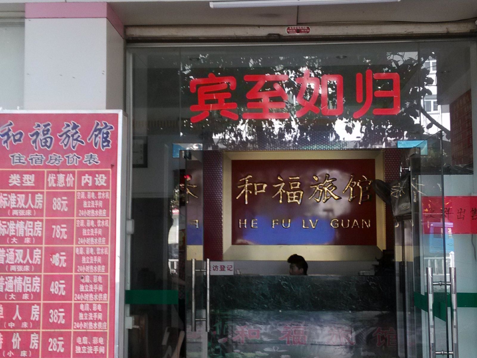 外观